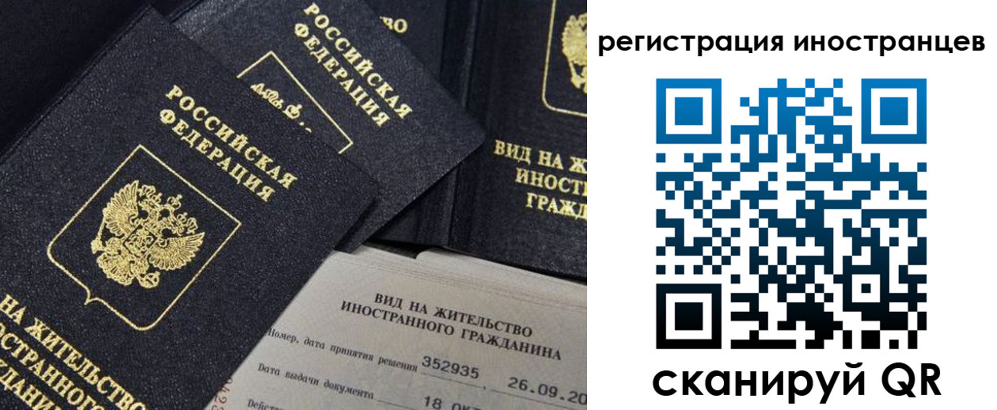 временная регистрация гарантия в Учалы