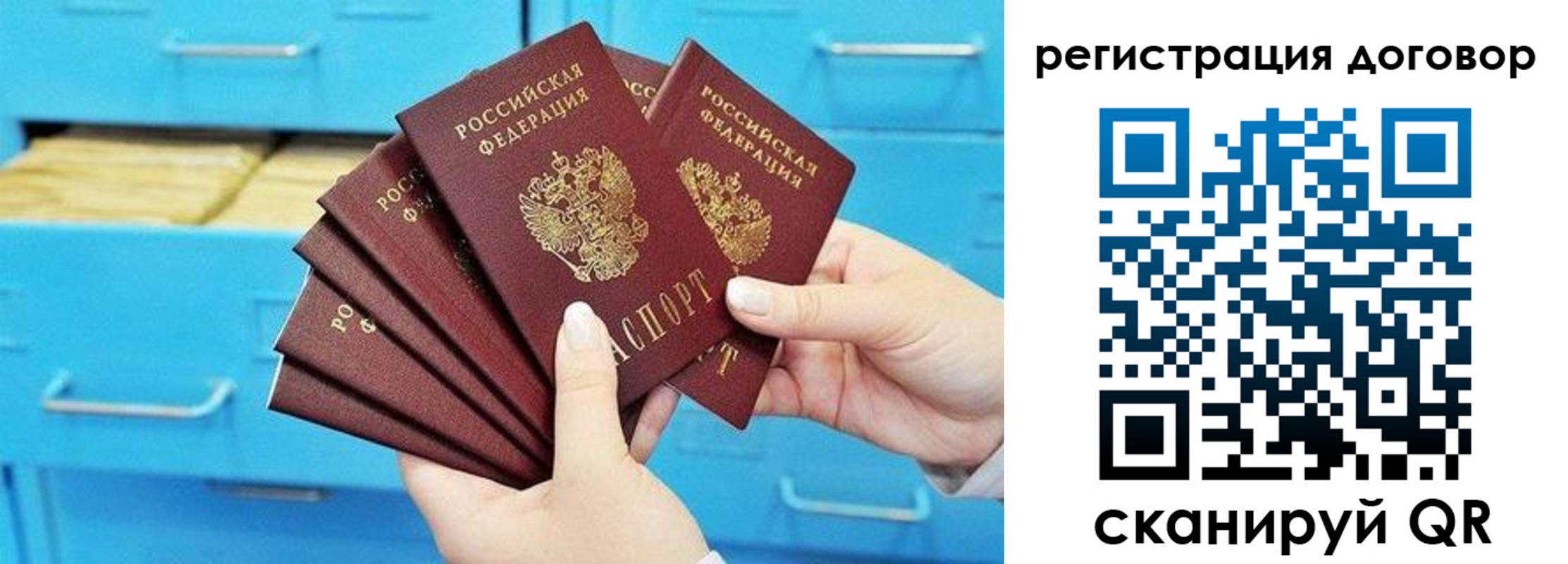 прописка от собственника в Учалы