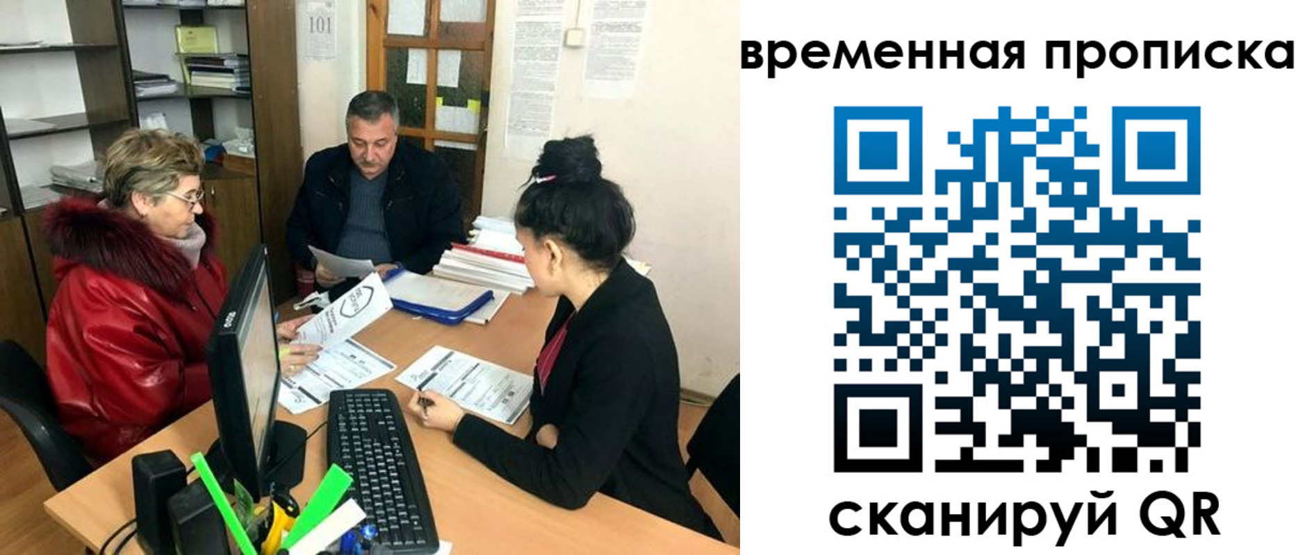 временная регистрация в Учалы