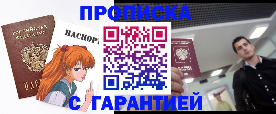 временная регистрация надежно в Учалы