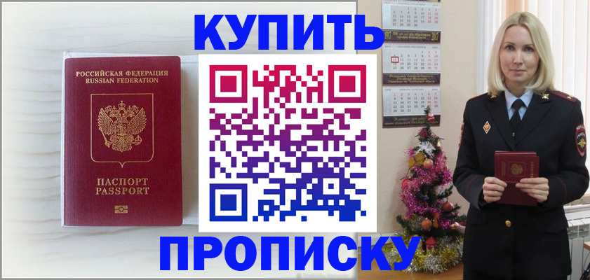 временная регистрация недорого в Учалы
