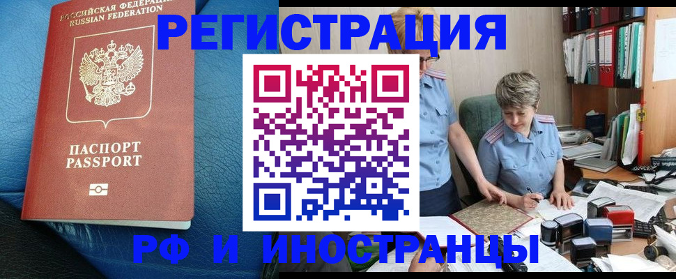 прописка от собственника в Учалы