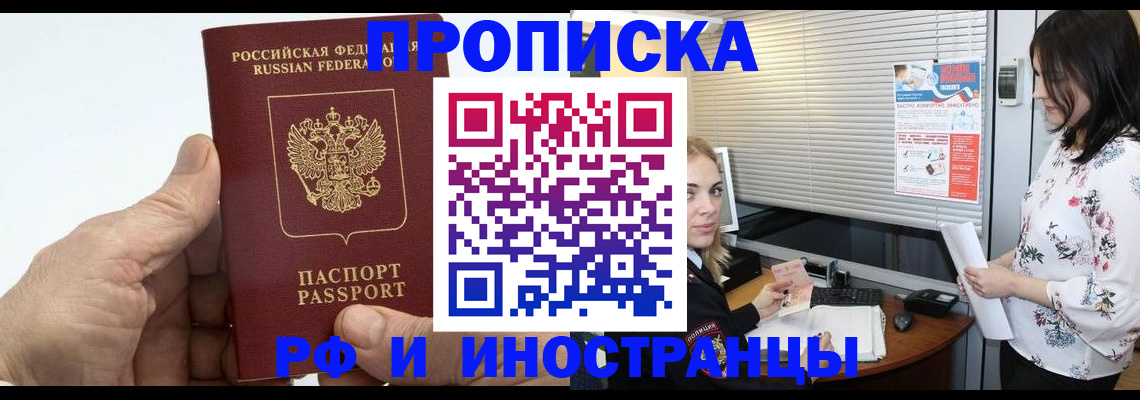 временная регистрация гарантия в Учалы