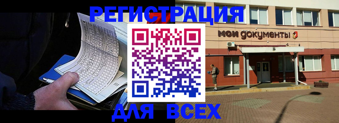 временная регистрация собственник в Учалы